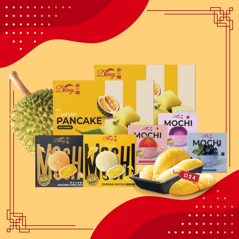 【新春賀年優惠】|  帝一榴 - 新春賀年榴槤團拜套裝 - 蛋糕/甜點 - 其他材質 多色