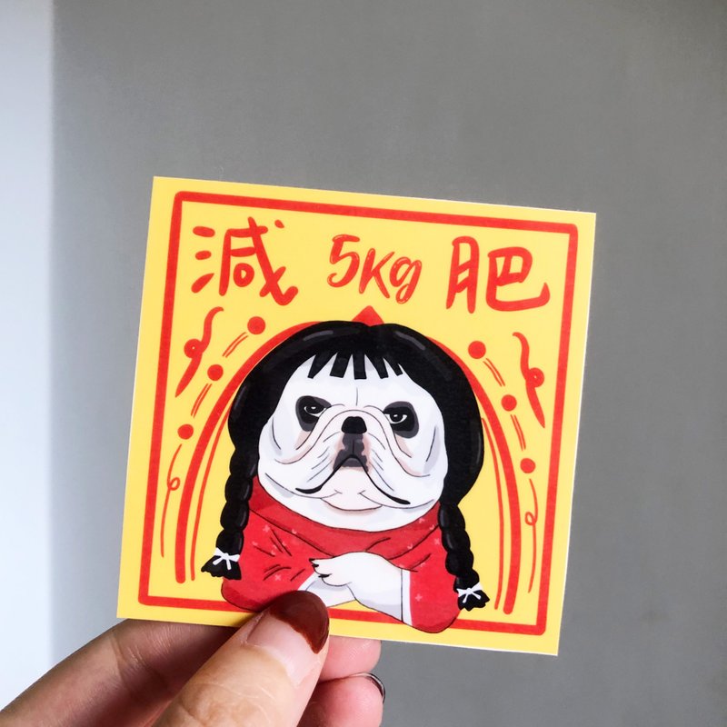 The Unlosable 5kg – Grumpy French Bulldog Sticker - สติกเกอร์ - กระดาษ 