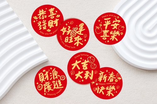 幸福朵朵 婚禮小物 花束禮物 新年包裝貼紙 4字喜氣版 4cm 6款 恭喜發財 財源廣進 新春快樂