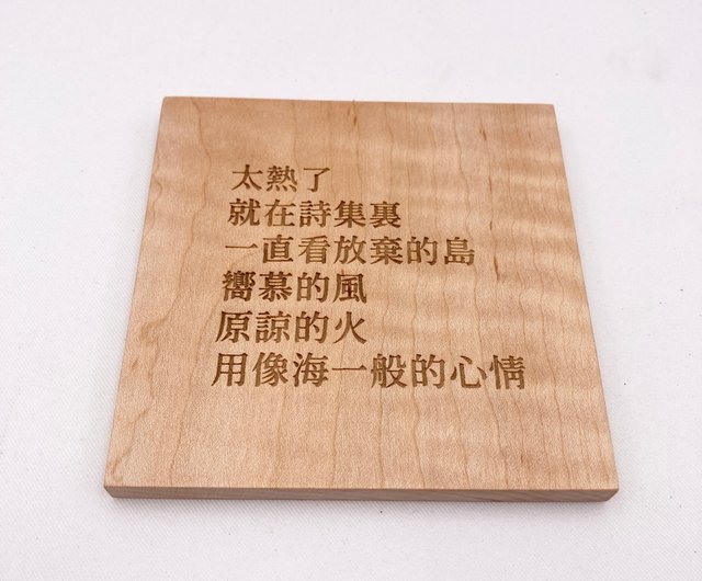 A Piece Of Poem Tiger Striped Maple Wood Piece Poem Wood Carving Wood Decoration New Poem Decoration Modern Poem Carving New Poetry Decoration Shop Sinfu Items For Display Pinkoi