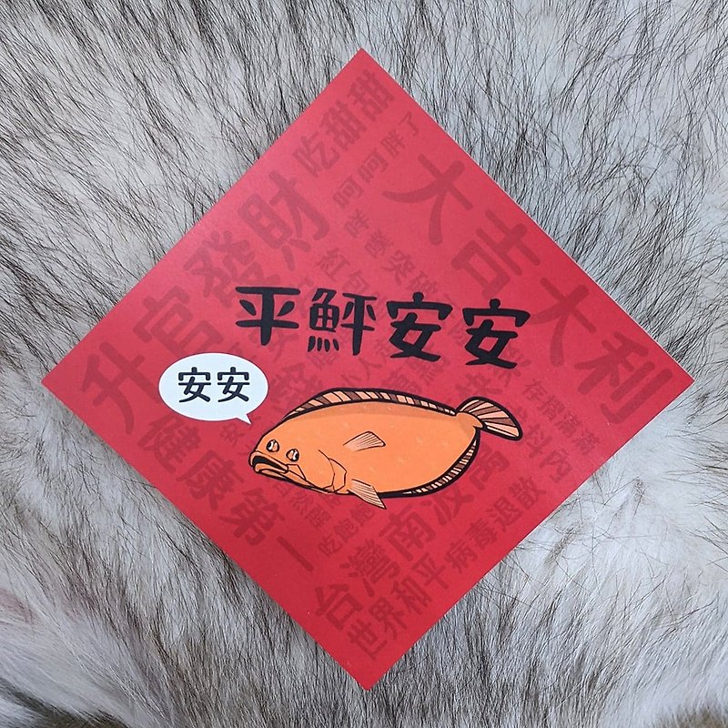 There are two types of Spring Festival couplets for marine life - Chinese New Year - Paper Red