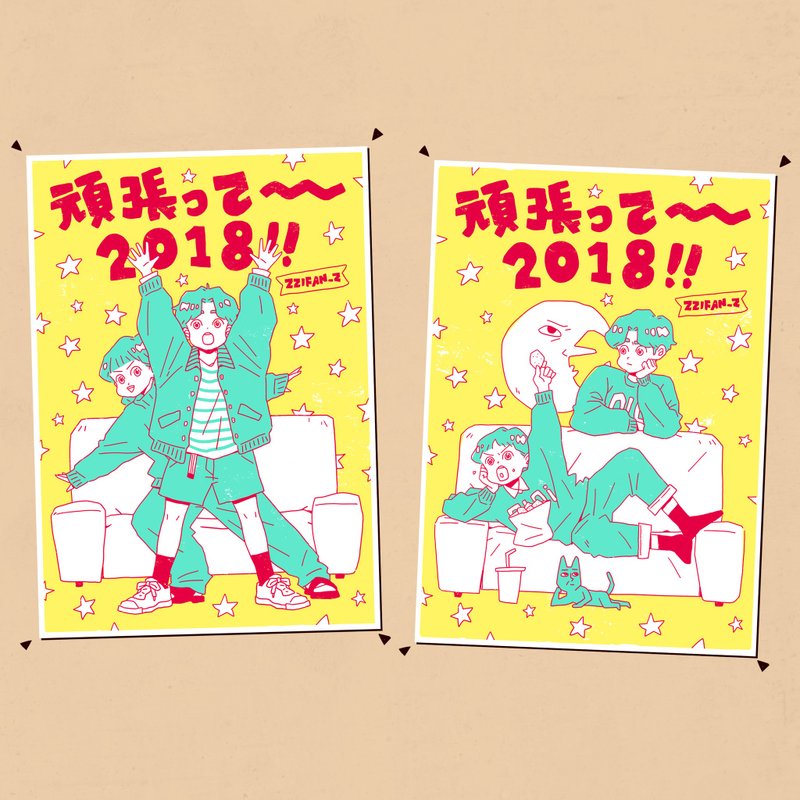 2018頑張RISO海報 - 卡片/明信片 - 紙 