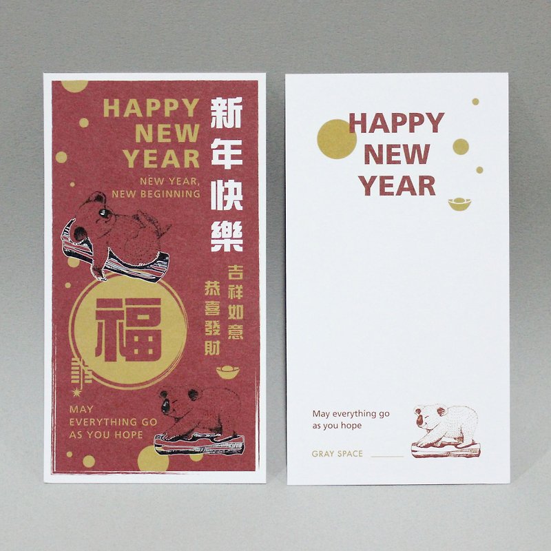 Happy New Year congratulations koala retro red card 5 into good fortune articles - Chinese New Year - Paper Red