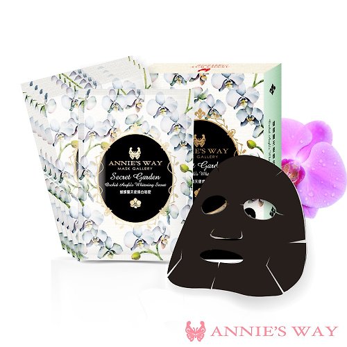Annie's Way 安妮絲薇 祕密花園黑面膜系列 蝴蝶蘭天使煥白秘密 5入/盒
