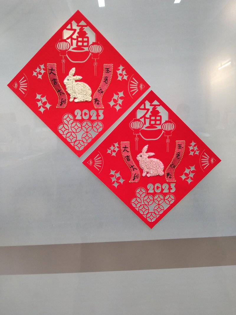 2023 Jade Rabbit welcomes the spring couplets for the year of the rabbit - Wall Décor - Other Man-Made Fibers Red
