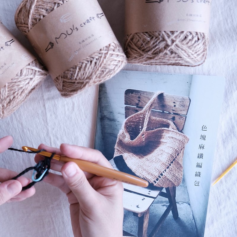 カラーブロックリネン繊維織りバッグかぎ針編み編みタイペイガッティング - 編み物/羊毛フェルト/布クラフト - コットン・麻 