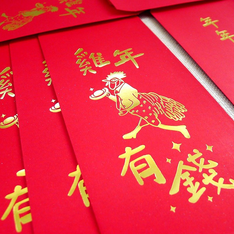 雞年有錢-燙金紅包袋(10入) 【第二波預購】 - 卡片/明信片 - 紙 