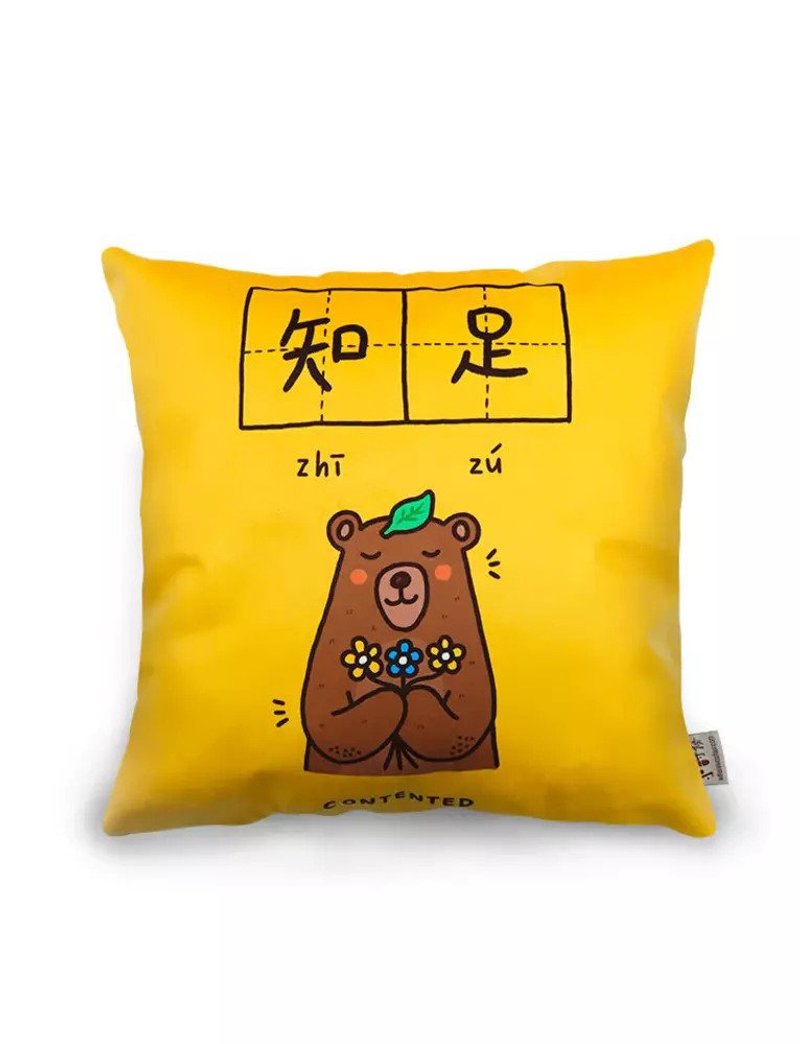 知足 、乐活自在 沙发垫套 Contented & Carefree Cushion Cover - หมอน - วัสดุอื่นๆ 