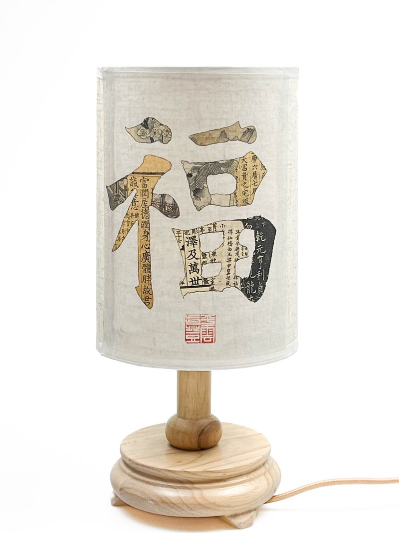 Ancient Book Lamp with the Chinese Character "Fu" - Items for Display - Paper White