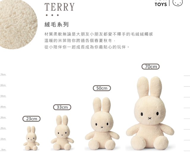 BON TON TOYS TERRY ミッフィー ウサギ ぬいぐるみ BON TON TOYS TERRY ミッフィー ウサギ ぬいぐるみ