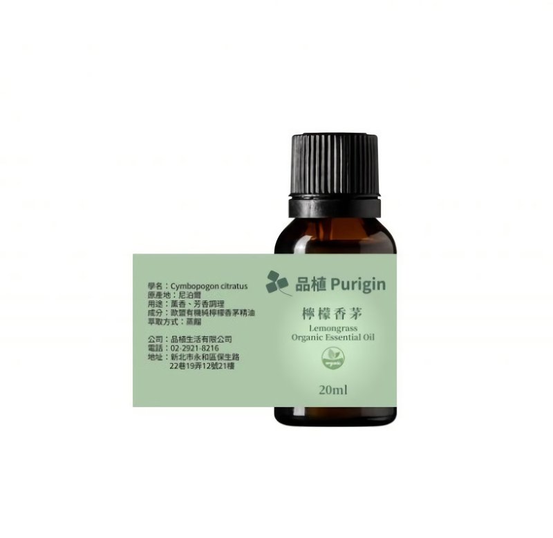 品植Purigin 檸檬香茅(檸檬草) 歐盟有機精油 - 香氛/精油/擴香 - 精油 