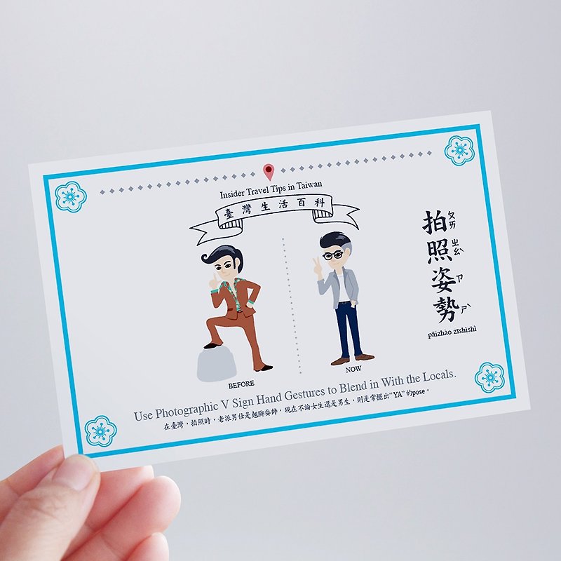buyMood白目叮－台湾知識のポストカード－拍照姿勢 - カード・はがき - 紙 