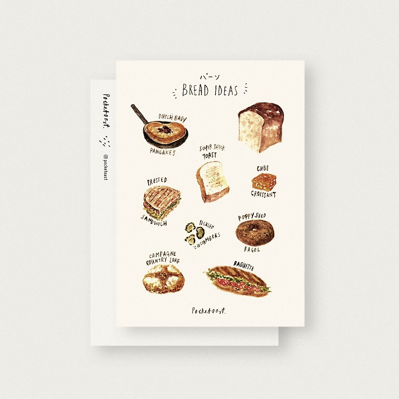 Bread Ideas A6 Postcard - การ์ด/โปสการ์ด - กระดาษ สีนำ้ตาล