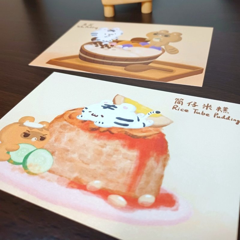 米糕/豆花 - 美食明信片 - 系列10 - 卡片/明信片 - 紙 橘色