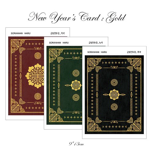 honne market Oriental Golden New Year's Card 3 types mix (soranhan haru)
