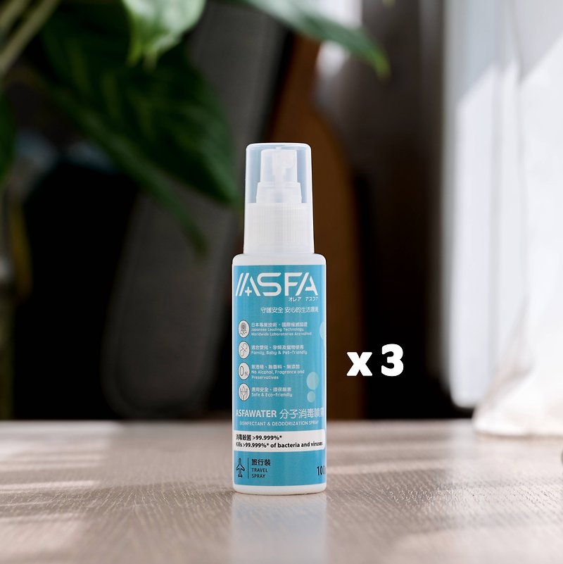 [Influenza Countermeasures] ASFA - Molecular Disinfectant Spray - Travel Size [100ml] x 3 bottles - อื่นๆ - วัสดุอื่นๆ ขาว