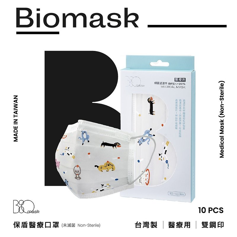 【雙鋼印】BioMask保盾 醫療口罩-貓貓狗狗款-成人用(10片/盒 - 口罩/口罩收納套 - 其他材質 多色