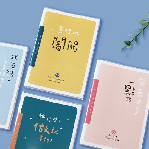 Ching Ching X Keep A Notebook 寫筆記 Ching Ching X 簡單生活系列 CZ-718 25K 東康橫線筆記