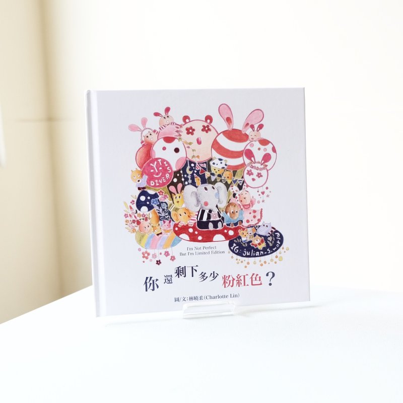 [Charlotte Lin Lin Xiaorou] Hardcover picture book・How much pink do you have left? - หนังสือซีน - กระดาษ 