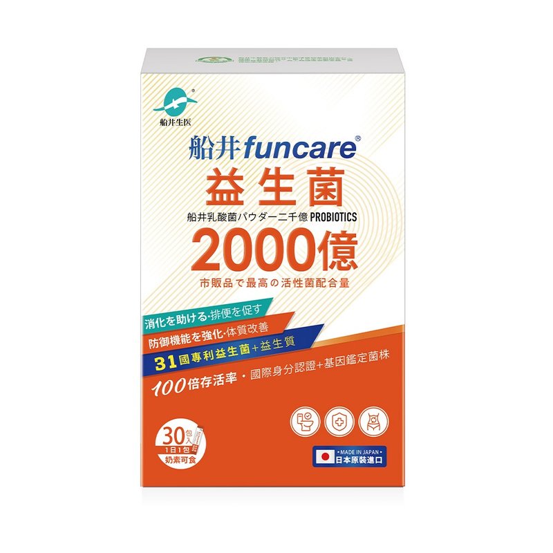 船井  2000億益生菌30包/盒(日本原裝進口) - 養生/保健食品/飲品 - 其他材質 橘色