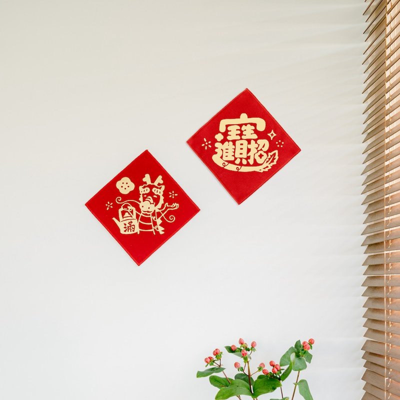 辰年春の対句（四角）／翔龍が春を迎える／幸運、金龍（シングルエントリー） - ポスター・絵 - コットン・麻 レッド