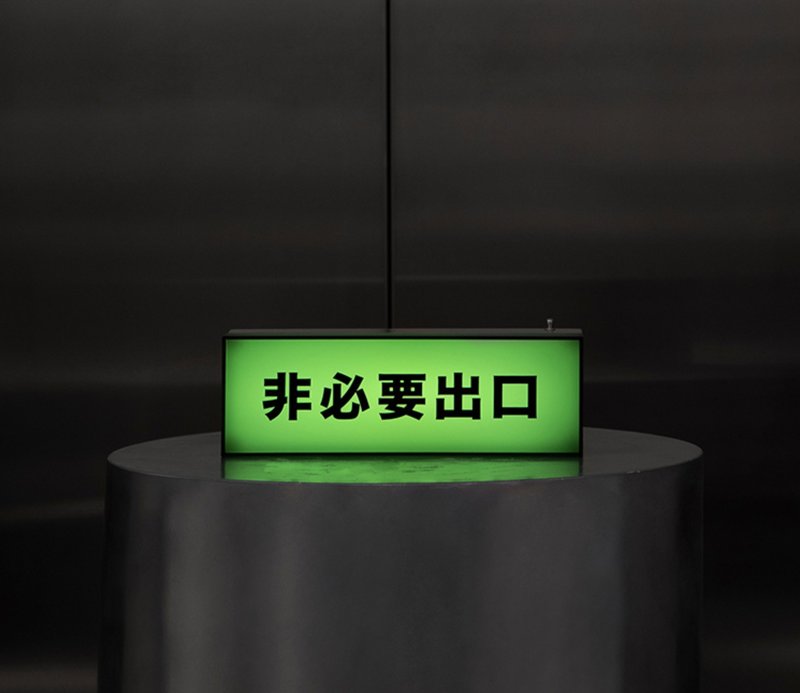 不安全入口 | 非必要出口 便攜電氣燈 露營燈 觸控式夜燈 USB充電 - 燈具/燈飾 - 不鏽鋼 