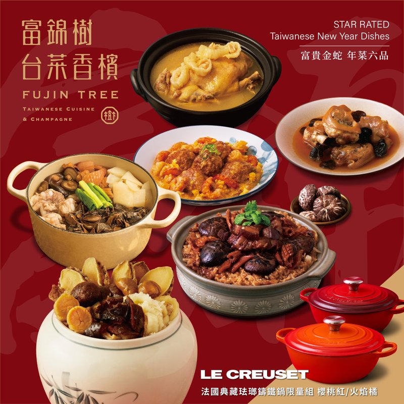 Six dishes for the Year of the Golden Snake x French LE CREUSET collection enamel cast iron pot (flame orange) - เครื่องปรุงรสสำเร็จรูป - วัสดุอื่นๆ สีแดง