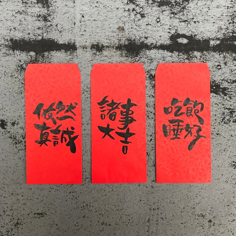 Exclusive custom red envelope bag with a sense of temperature handwriting - Chinese New Year - Paper Red