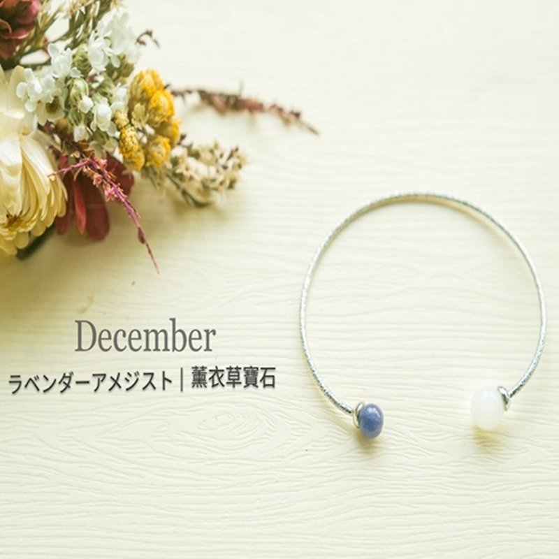 唯一誕生石母乳手環-12月 - 滿月禮物 - 寶石 藍色