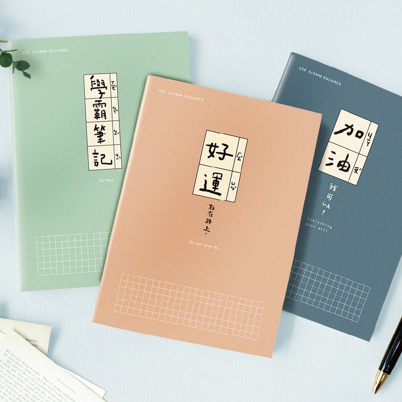 簡單生活系列 CN-25138 25K方格加厚定頁筆記 - 筆記本/手帳 - 紙 
