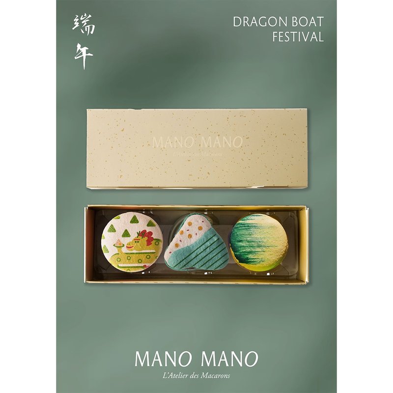 端午限定 | 3入馬卡龍 - 蛋糕/甜點 - 其他材質 