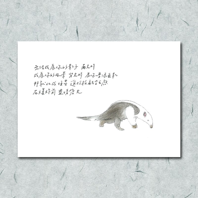 Animal with its poem 43/ anteater / hand-painted / card postcard - การ์ด/โปสการ์ด - กระดาษ 