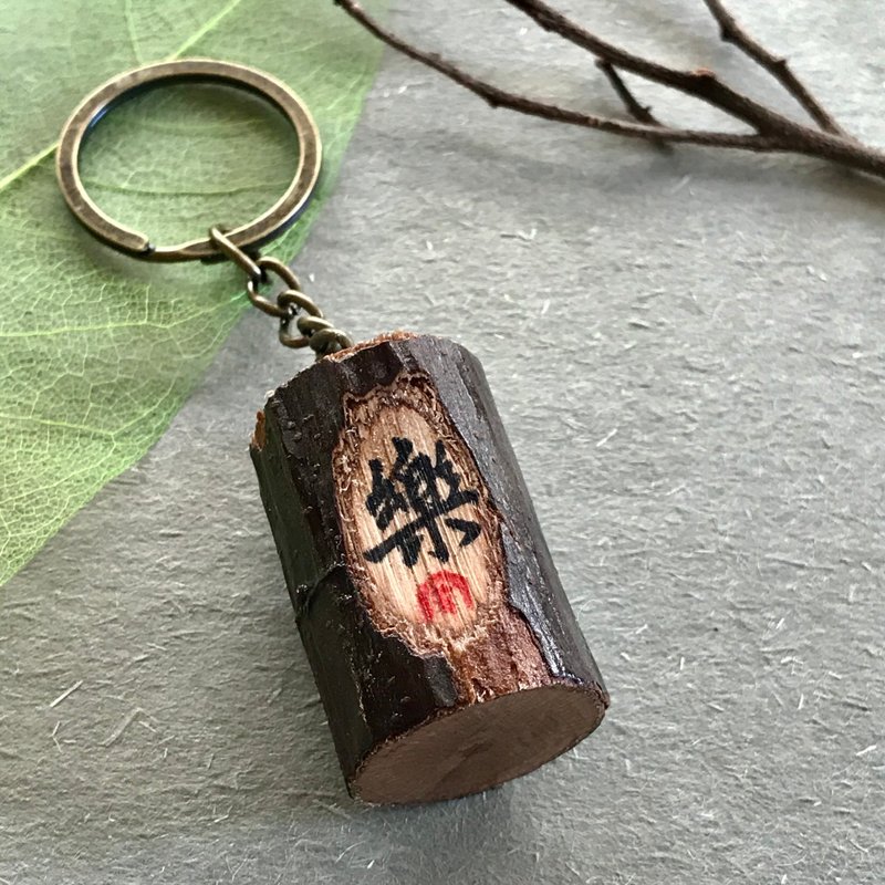 手寫鎖匙扣/鑰匙圈/吊飾-樂 - 鑰匙圈/鑰匙包 - 木頭 多色