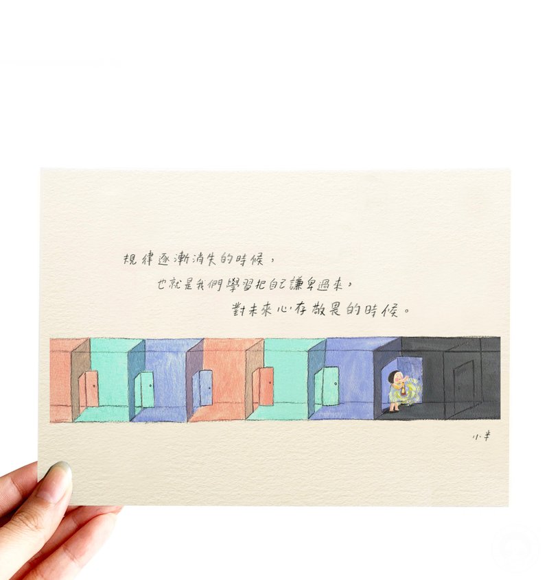 56. 小半畫 -  規律消失 - 卡片/明信片 - 紙 