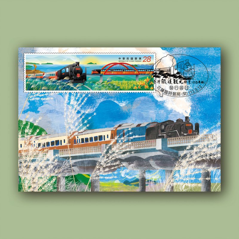 Taiwan Railway Sightseeing Stamp Original Card - การ์ด/โปสการ์ด - กระดาษ 