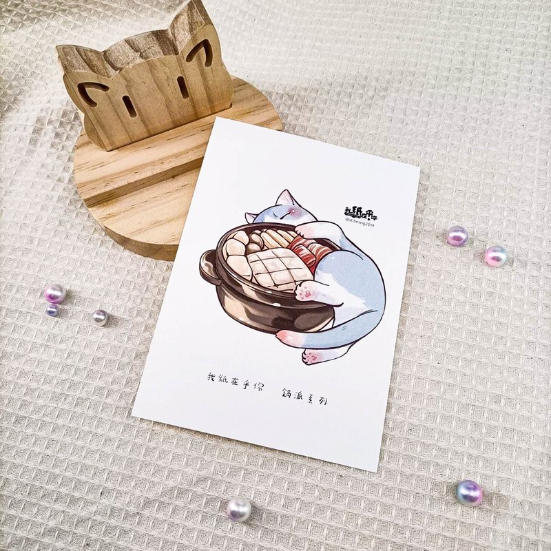 ME183-g09_我紙在乎你百喵萌(鍋派系列)明信片_postcard - 卡片/明信片 - 紙 多色