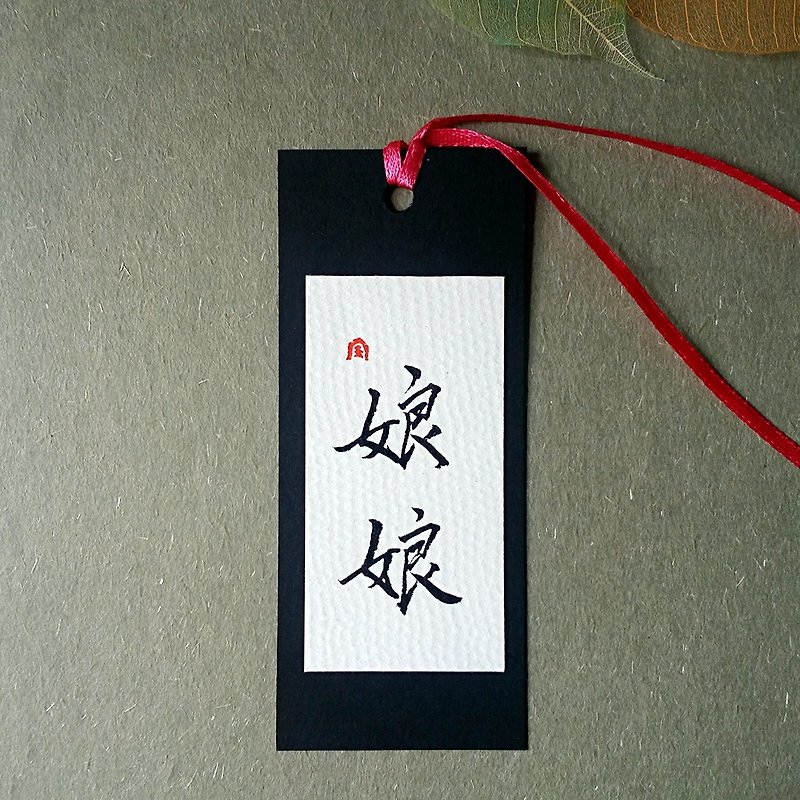 Handwritten Bookmark (Emperor) - Bookmarks - Paper Multicolor