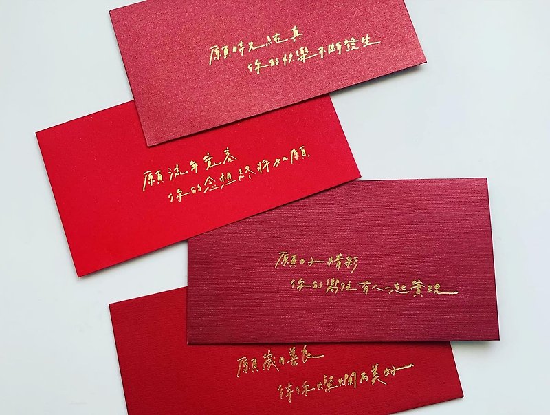 [Wishful] All-purpose red envelope bag is sealed 3+1 - ถุงอั่งเปา/ตุ้ยเลี้ยง - กระดาษ สีแดง