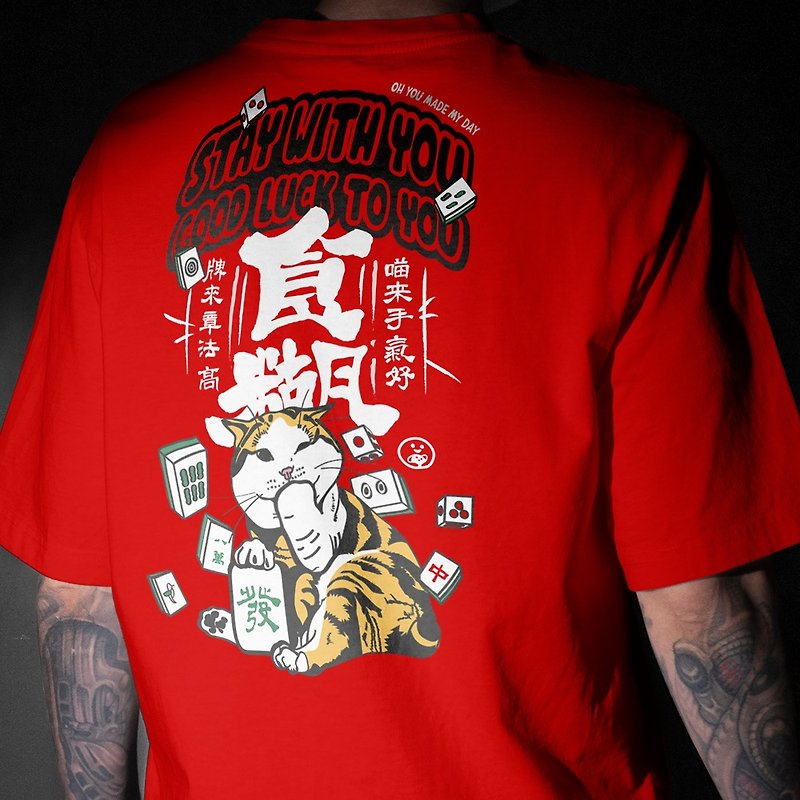 The king of mahjong Red Tshirt unisex - Men's T-Shirts & Tops - Cotton & Hemp Red