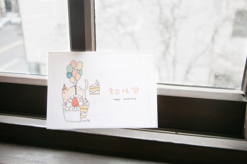 生日快樂 / 生日卡 Carrie birthday card - 卡片/明信片 - 紙 