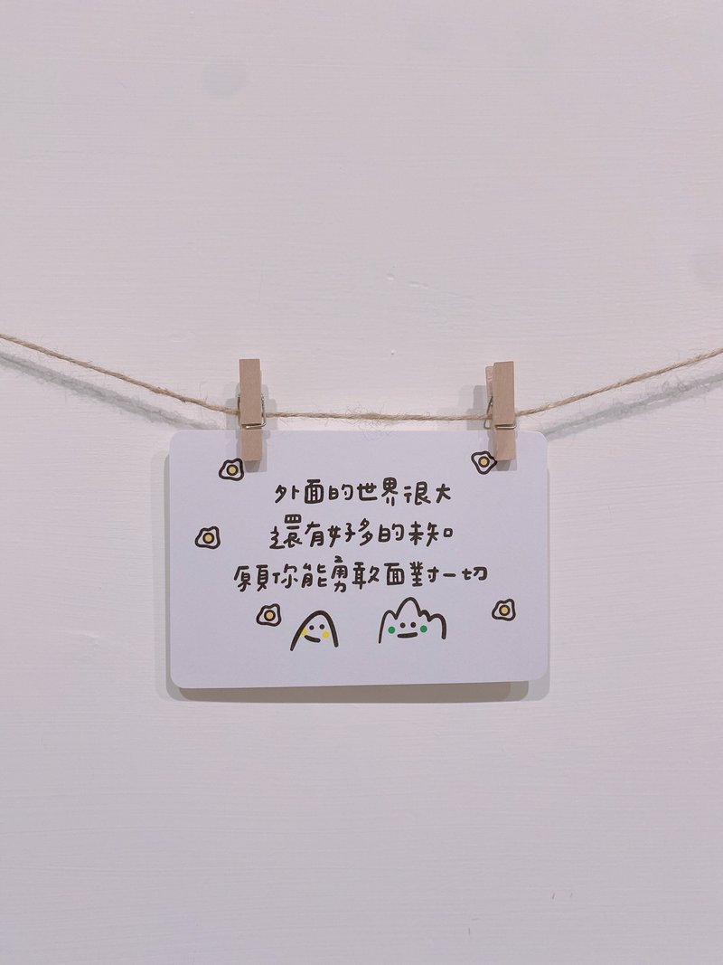 願你能勇敢面對一切#明信片 - 卡片/明信片 - 紙 