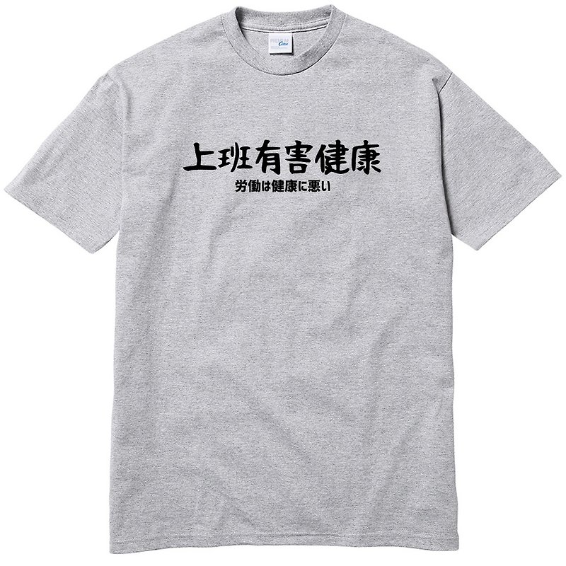 Japanese work is harmful to healthe gray t shirt - เสื้อยืดผู้ชาย - ผ้าฝ้าย/ผ้าลินิน สีเทา
