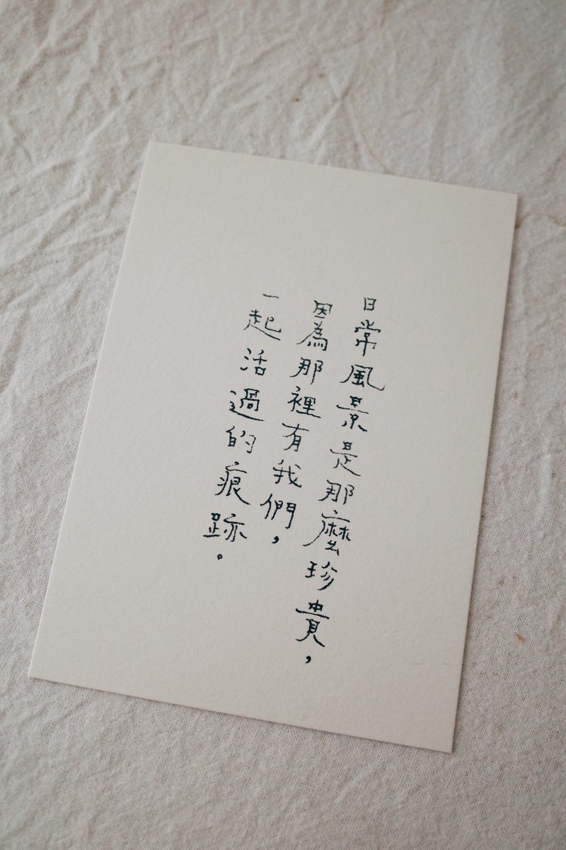 一起活過的痕跡 文字名信片 青青的島 - 卡片/明信片 - 紙 