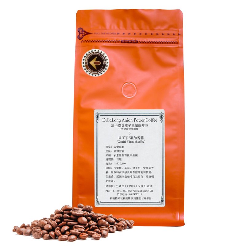 滴咖濃 一磅咖啡豆【果丁丁耶加雪菲 Gotiti Yirgacheffe】 - 咖啡/咖啡豆 - 其他材質 
