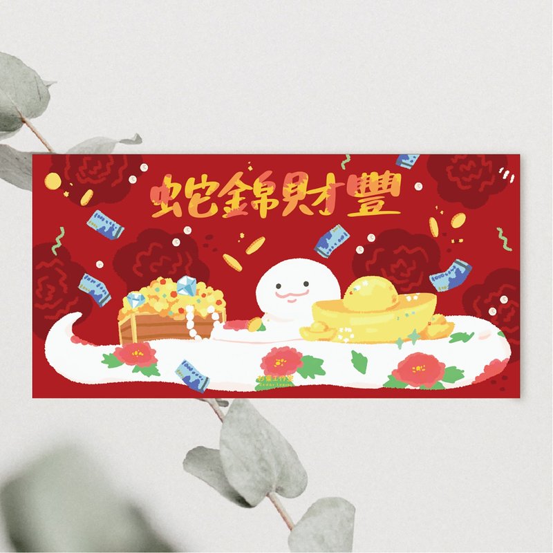 [Fast Shipping] Mori Ou Illustrations 2025 Spring Couplets Snake Jincaifeng Horizontal Cat Snake Year Spring Couplets - Chinese New Year - Paper 