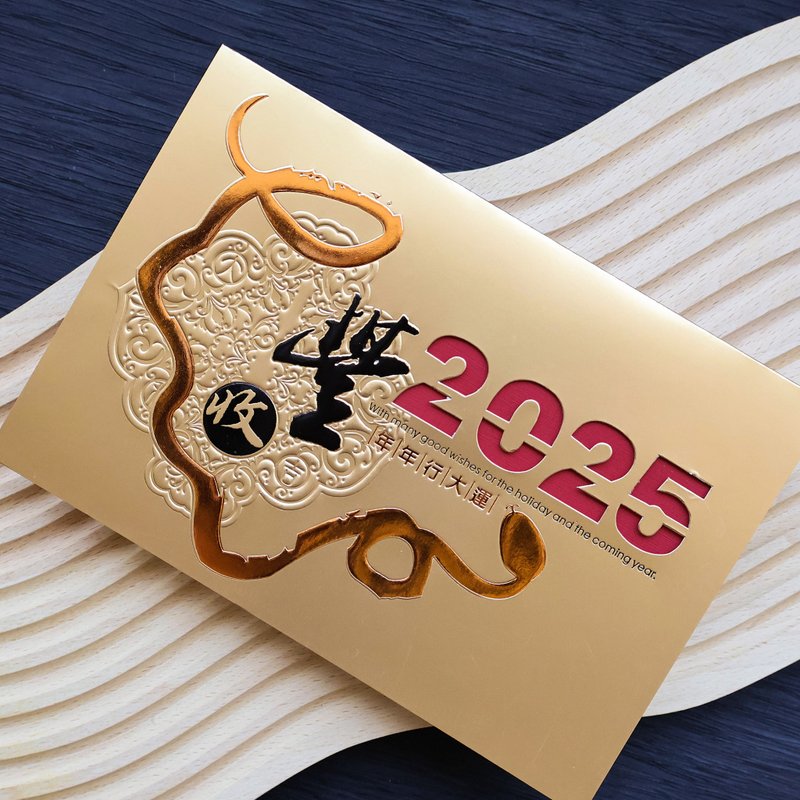 [Golden Snake Harvest] 2025 Hot Stamping Greeting Cards 5 Snake Year Greeting Cards New Year Cards (Including Envelopes) - การ์ด/โปสการ์ด - กระดาษ สีแดง