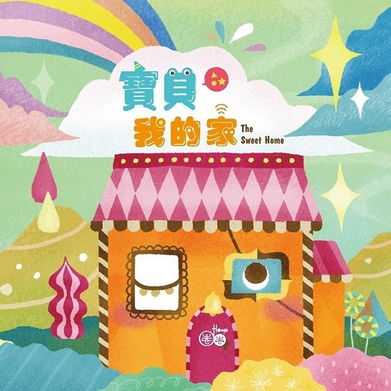 Hoop Kids. Baby My Home 1CD 1DVD - Other - Other Materials 