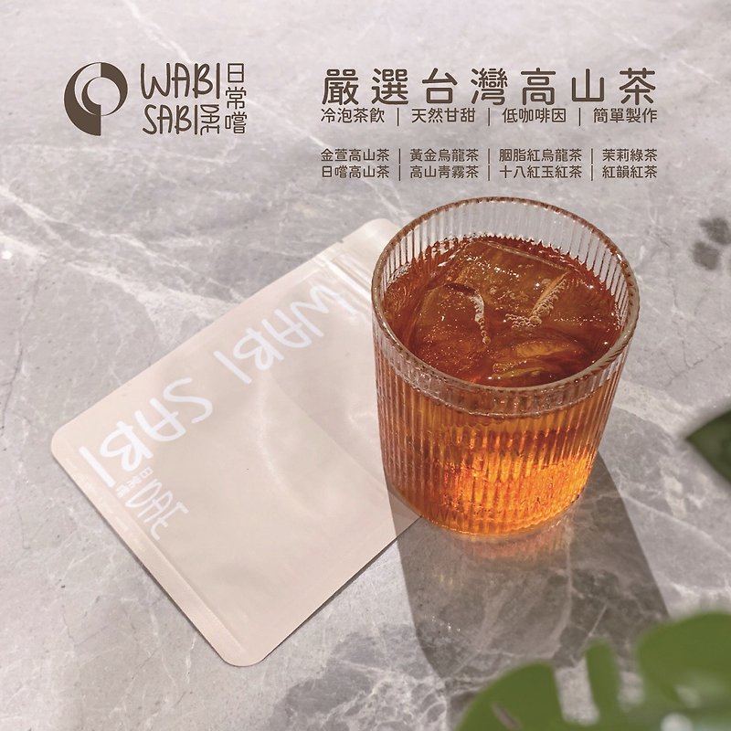 【デイリーテイスト】台湾茶 No.21レッド紅茶 / フローラルでフルーティな香りが強い /水出しに最適 - お茶 - 食材 