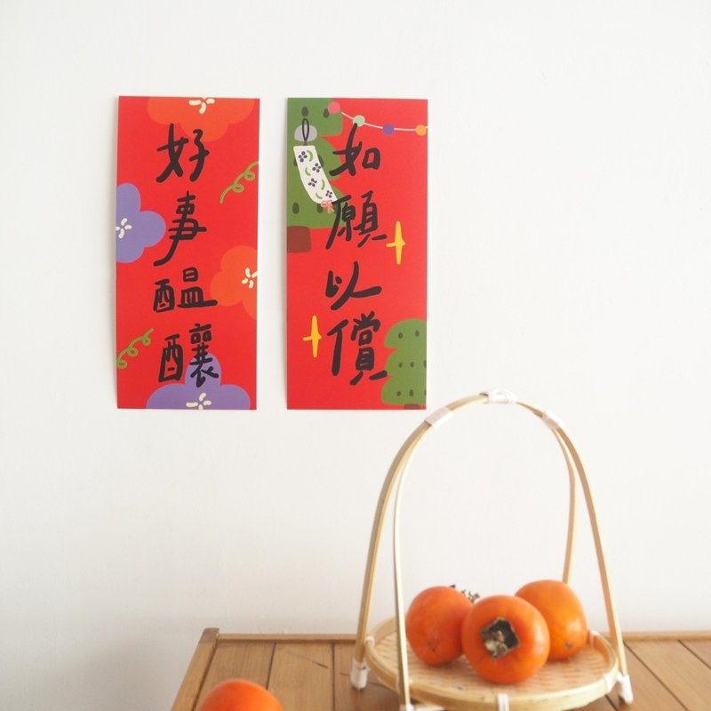 添福大院2026新年小對聯門貼插畫春聯過年裝飾佈置墻貼馬年拍照 - 紅包袋/春聯 - 紙 紅色