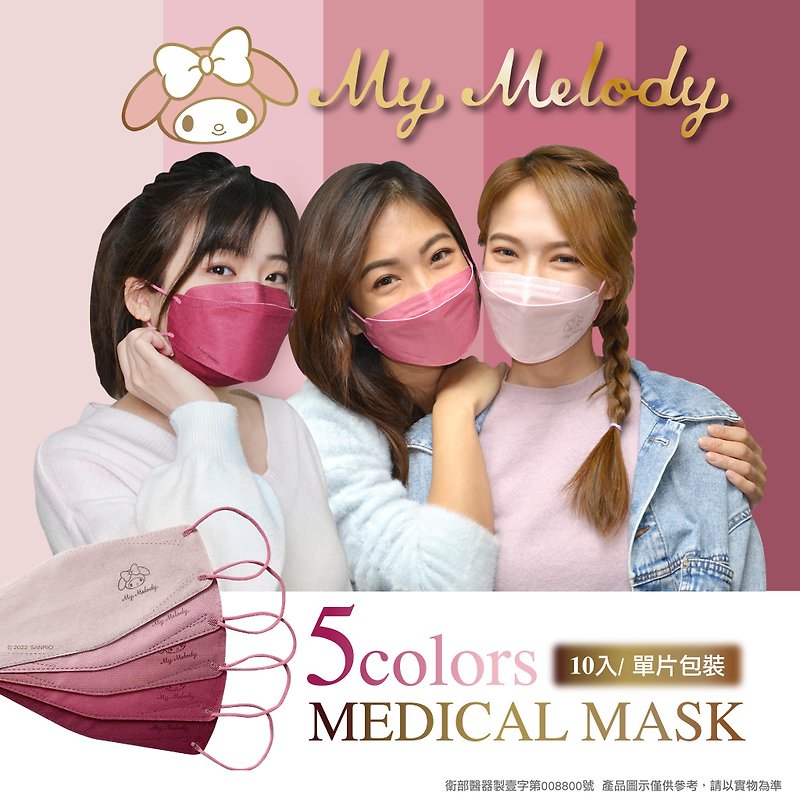 Taiou x Melody 4D Stereoscopic Medical Mask - Gradient (Powder) - หน้ากาก - วัสดุอื่นๆ สึชมพู
